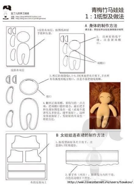 Малeнькие куколки