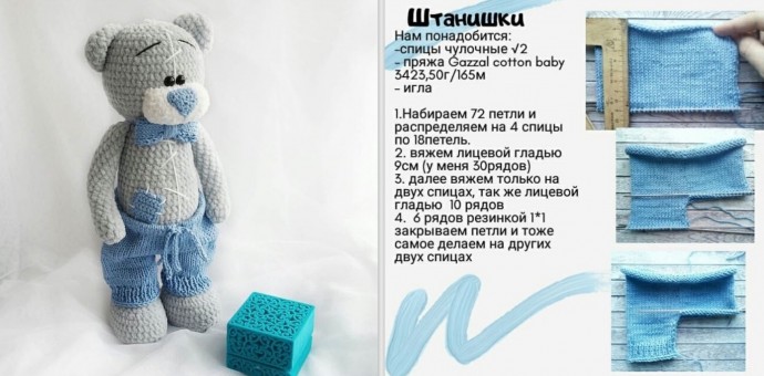 Мишка с заплаткой