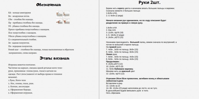 Новогодний гном Новогодний гном