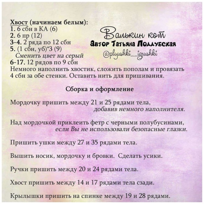 Валькин кот Валькин кот