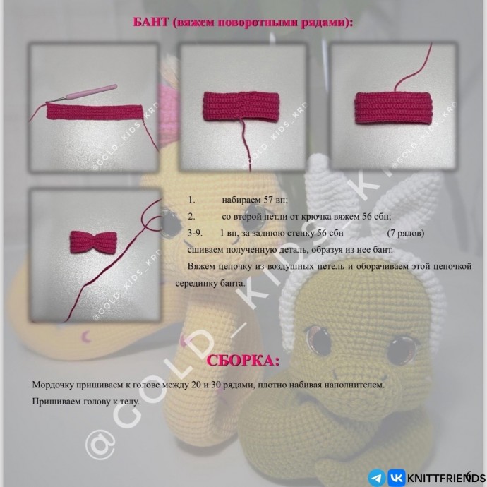 Змеючка из пряжи