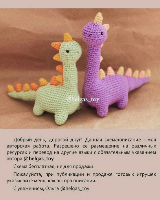 ​Динозавр из пряжи