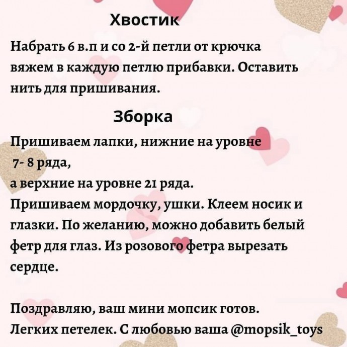 Мини мопсик Мини мопсик