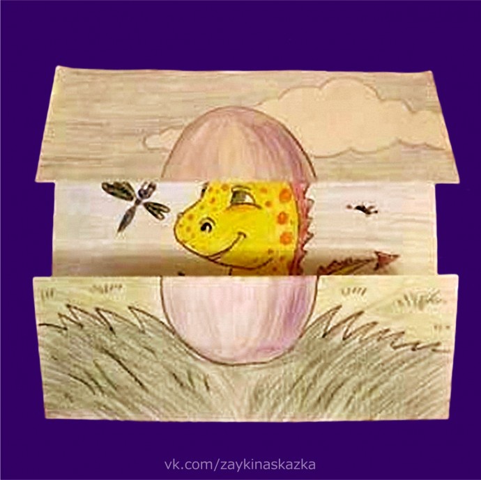 Кто в яйце?