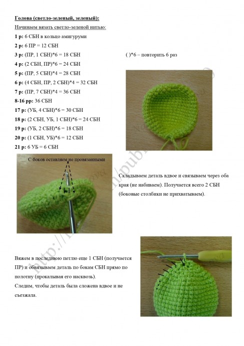 Лягушонок забияка