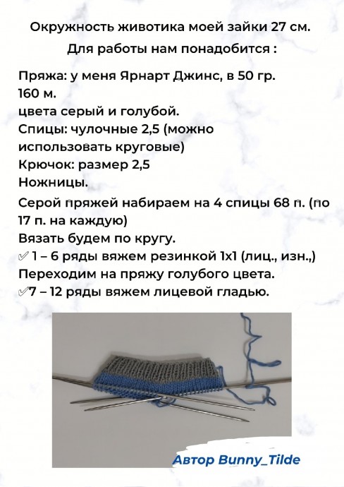 Трусики для игрушки Трусики для игрушки