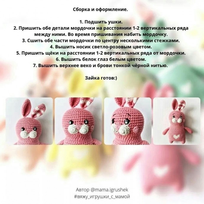 ​Зайки из пряжи