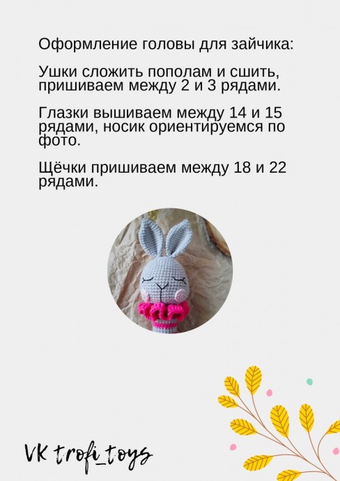 Погремушка Погремушка