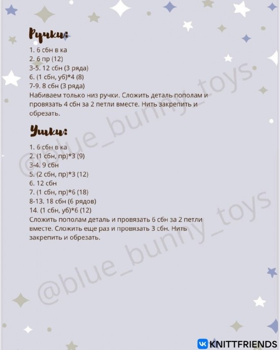 Зайка-сплюшка Зайка-сплюшка