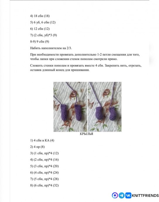 Летучая мышь