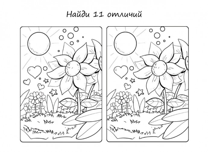 Найди отличия и раскрась картинки Найди отличия и раскрась картинки