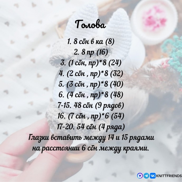 ​Погремушка Зайка