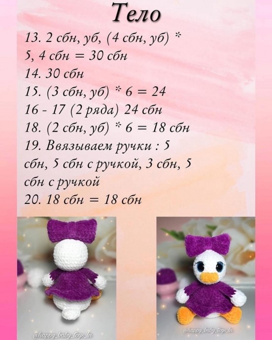 Уточка из пряжи Уточка из пряжи