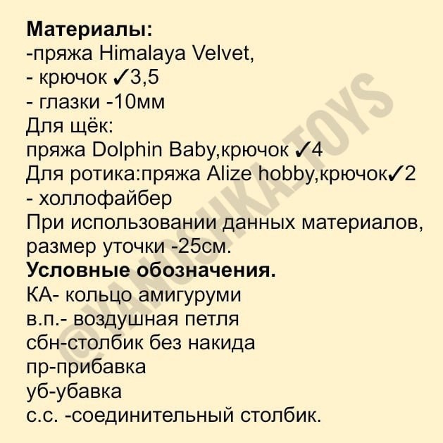 ​Уточка Лалафанфан