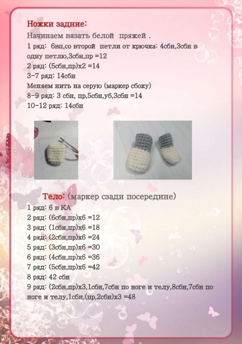 ​Зайка из пряжи