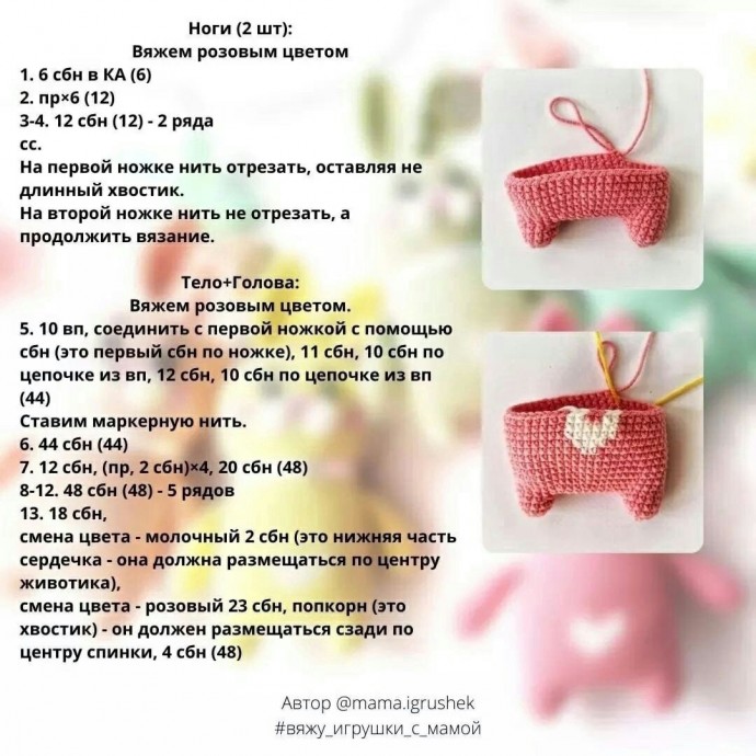 ​Зайки из пряжи