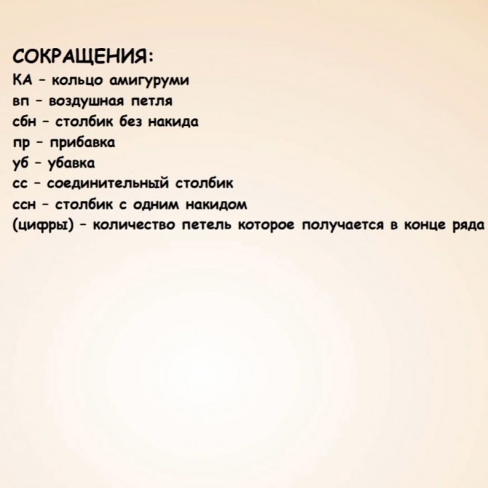 Лисичка из пряжи