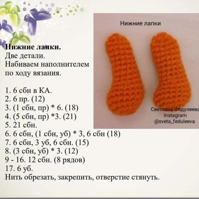 Мишка для куклы Мишка для куклы