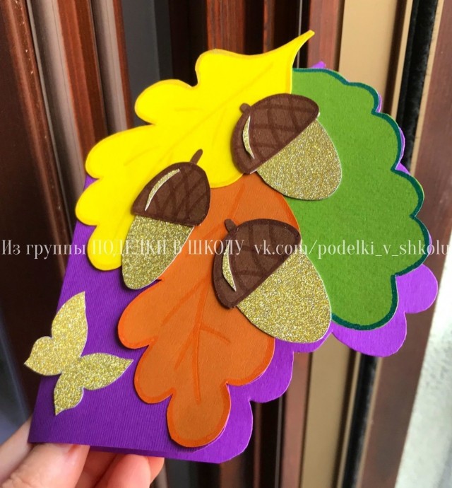 Осенняя открытка с желудями Осенняя открытка с желудями