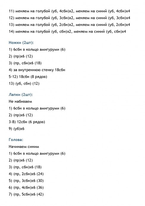 Стич из пряжи Стич из пряжи