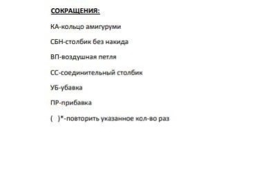 Бурундуки из пряжи