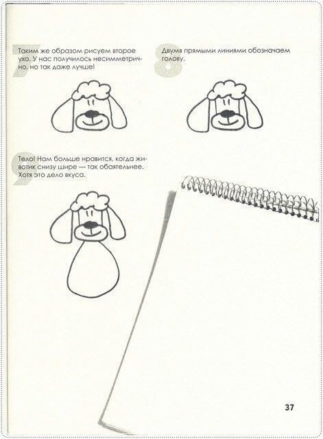 Как нарисовать любую зверюшку за 30 секунд