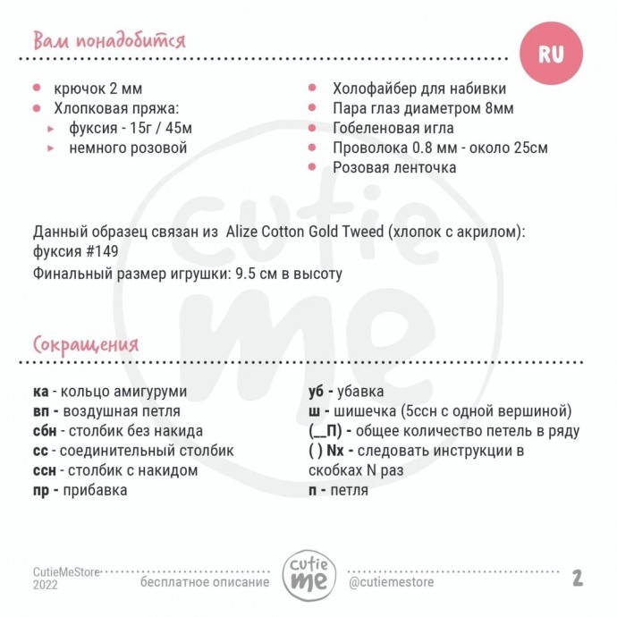 Прелестный котик