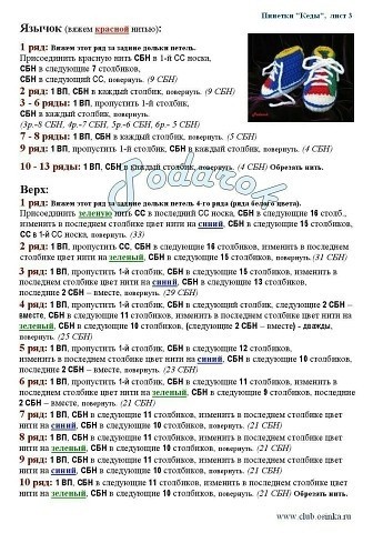 ​Вязаные кеды для куклы