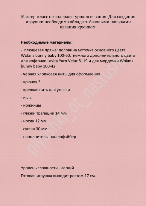 Большое ушко Большое ушко