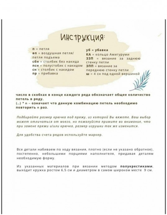 Вязаная чашка Вязаная чашка