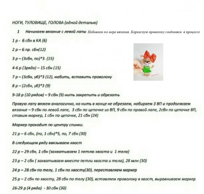 Собачки из пряжи Собачки из пряжи