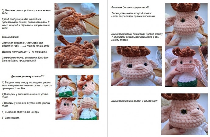 ​Эльф из пряжи