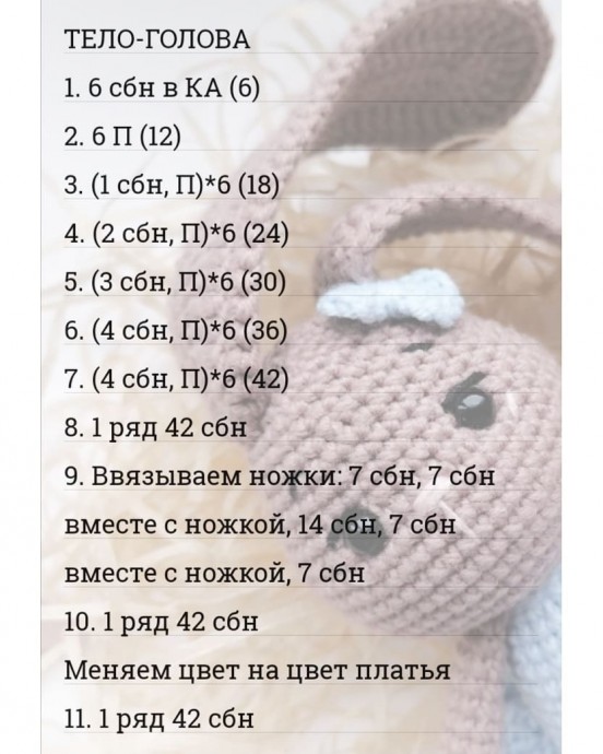 ​Вислоухий зайка