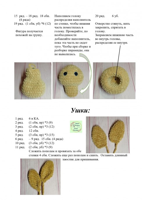 Вязаная пирамидка Вязаная пирамидка