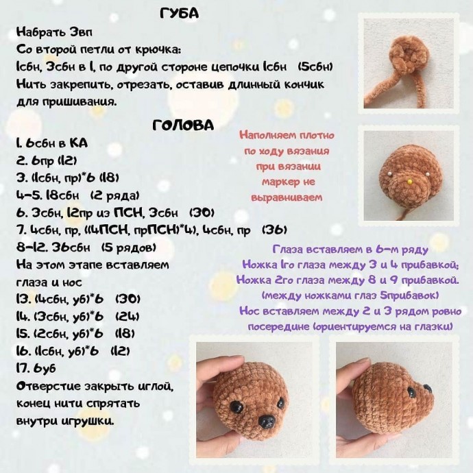 Плюшевый щеночек Плюшевый щеночек