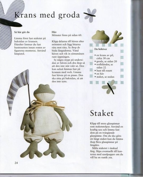 Зеленые лягушки