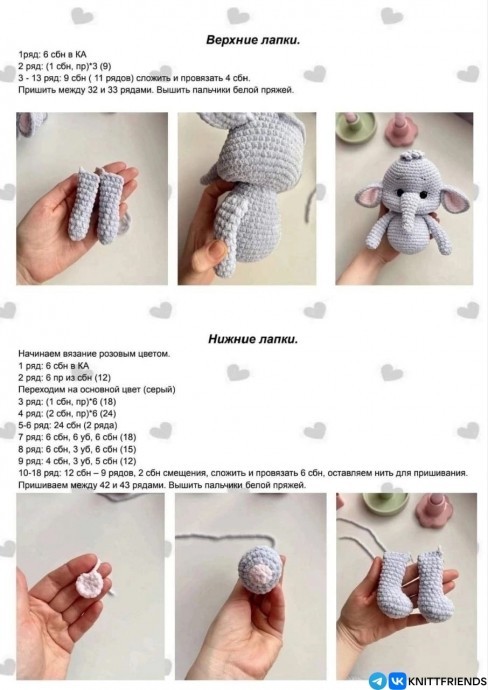 Слоненок Плюш