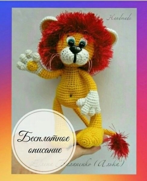 Львёнок из пряжи Львёнок из пряжи