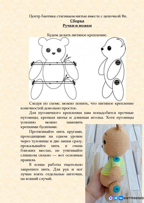 Медвежата из пряжи