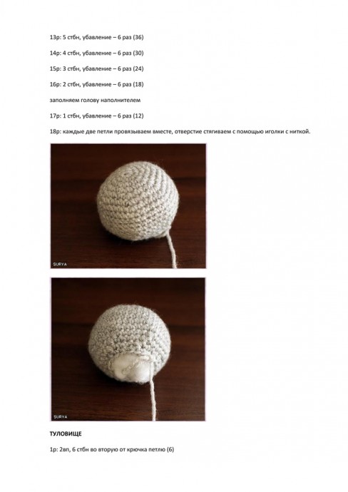 Мишутка малыш