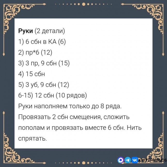 ​Олененок из пряжи