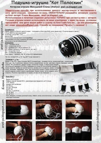 ​Подушка-игрушка "Кот Полоскин"