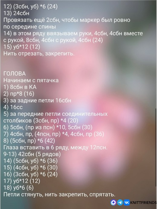 Поросенок из пряжи Поросенок из пряжи