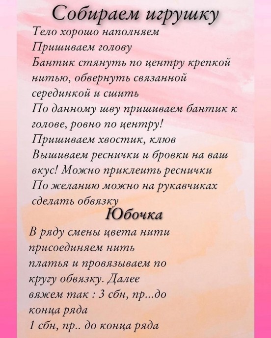 Уточка из пряжи Уточка из пряжи