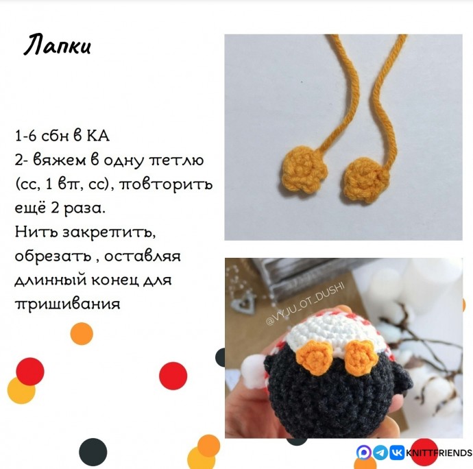 ​Замерзшие пингвинчики