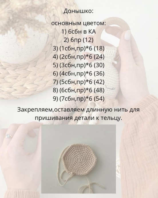 Осьминожка-погремушка Осьминожка-погремушка