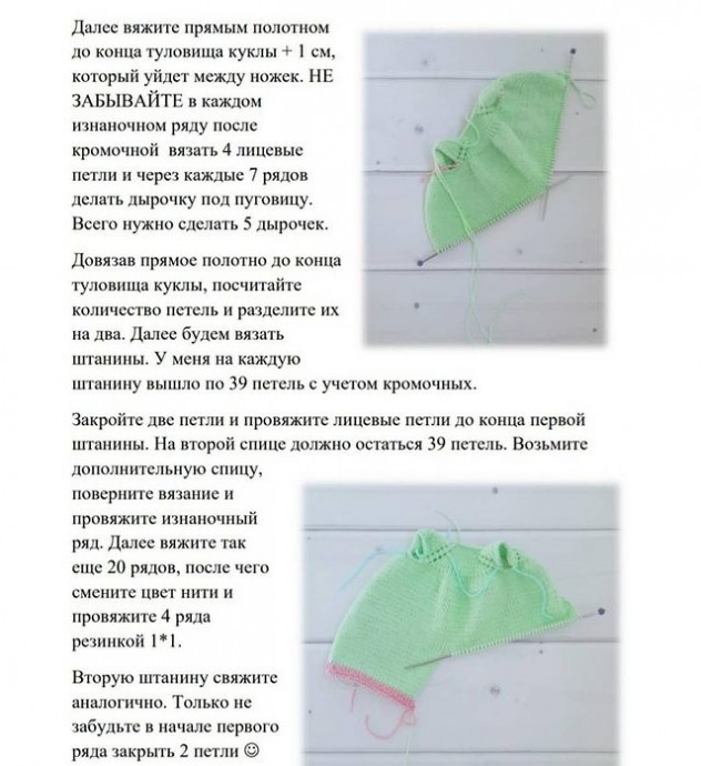 ​Комбинезон для куклы