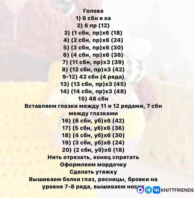 Мишутка из пряжи