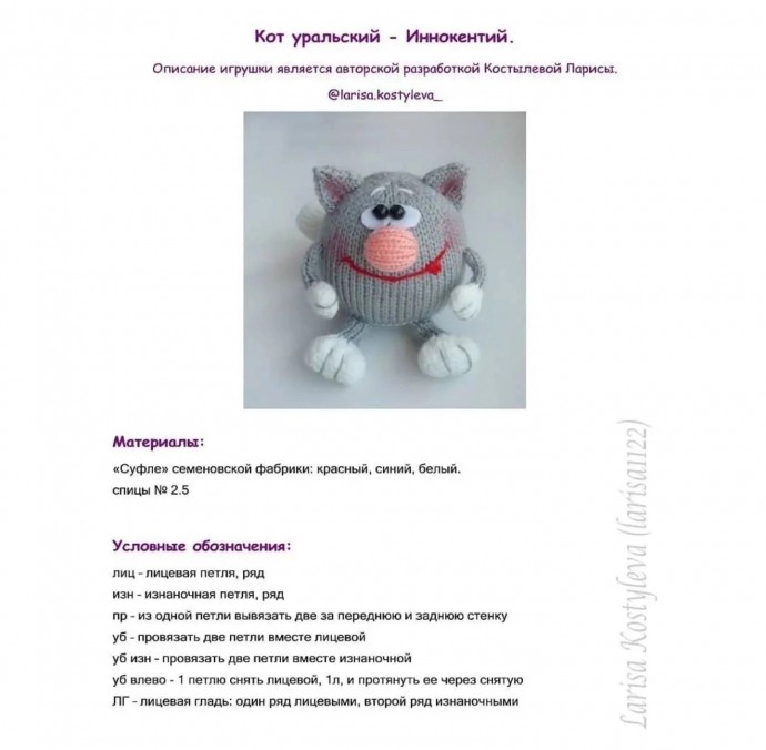 Пухлый котик Иннокентий