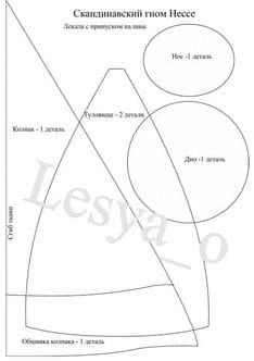 ​Бородатый гномик